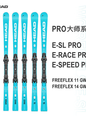 25-26HEAD海德ESL/ERACE PRO双板滑雪板小回转大师板SPEED PRO