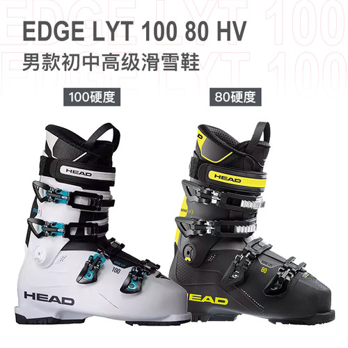HEADEDGELYT系列男双板滑雪鞋