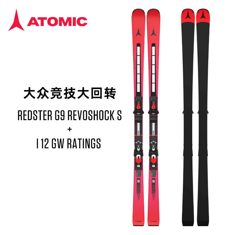 25-26 ATOMIC阿托米克G9 大众竞技双板滑雪板大回转男女款
