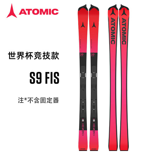 25-26 ATOMIC阿托米克S9 FIS 鹰嘴款竞技双板滑雪板小回转男女款