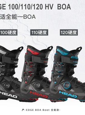 25-26 HEAD 海德 EDGE BOA 100 110 120 HV 成人男款双板滑雪鞋
