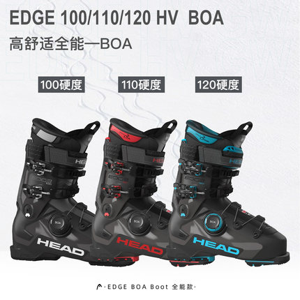 25-26 HEAD 海德 EDGE BOA 100 110 120 HV 成人男款双板滑雪鞋