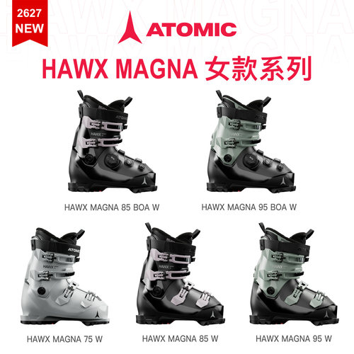 26-27 ATOMIC 阿托米克 MAGNA 75/85/95 BOA 女款宽楦双板滑雪鞋