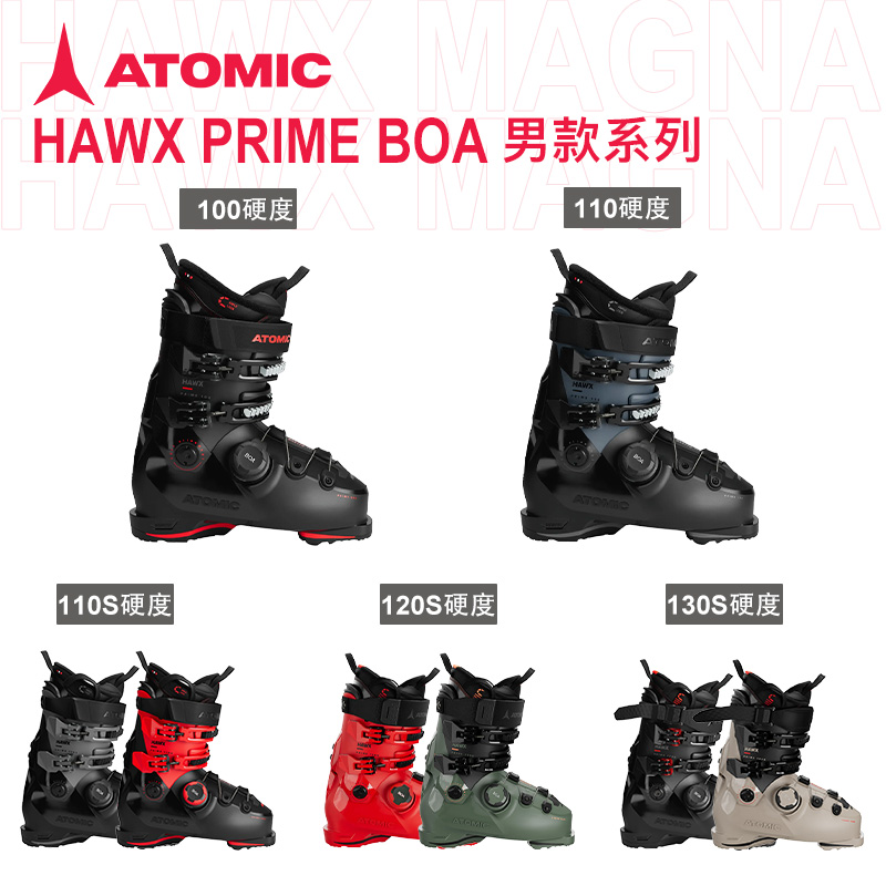 25-26 ATOMIC阿托米克 prime BOA BOAs 系列 男款双板滑雪鞋