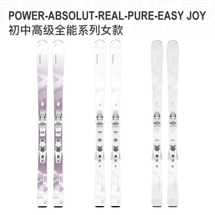 25-26HEAD海德E.PURE/E.ABSOLUT/EASY JOY女士初中高级双板滑雪板