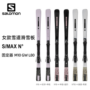 25-26 SALOMON萨洛蒙女款双板滑雪板S/MAX N°6/8/10道内入门进阶