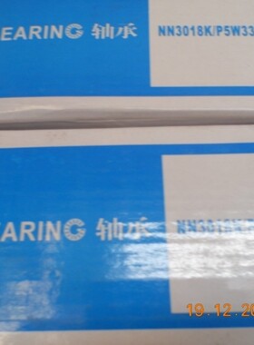哈尔滨HRB圆柱滚子轴承NN3018K/P5W33 D3182118K精密机床主轴轴承