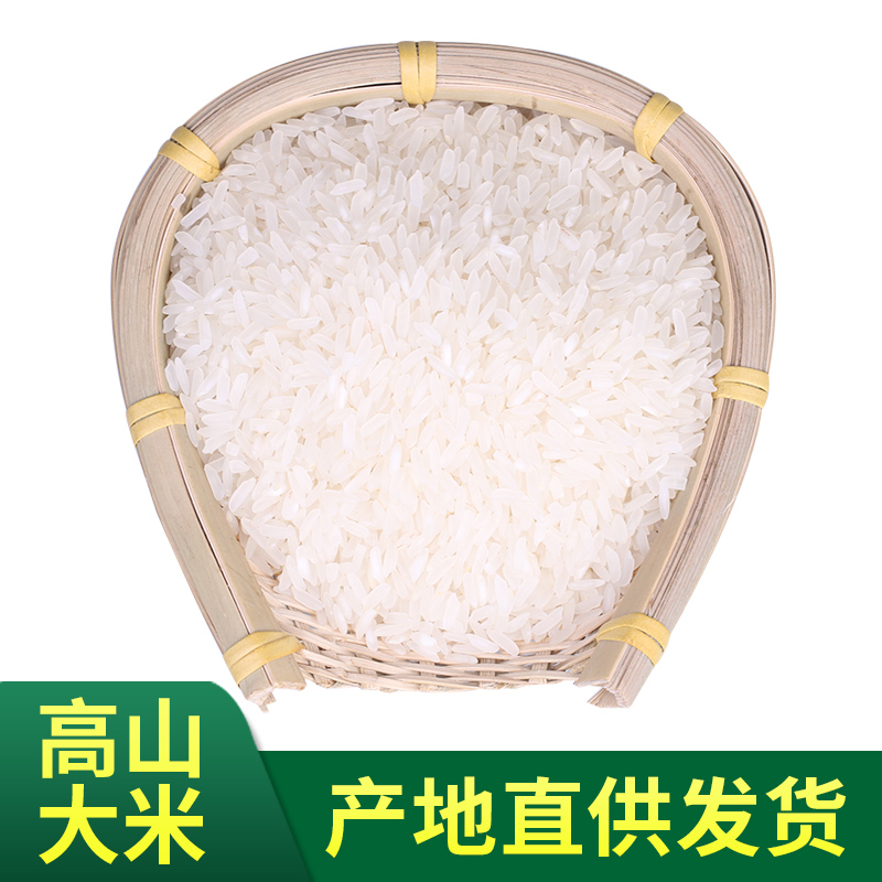 散装大别山区高山大米新米农家大米稻子不抛光非转基因自产