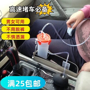 高速堵车免脱裤 嘘嘘神器车载移动厕所应急尿袋车用便携厕所马桶