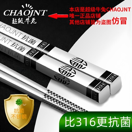 德国抗菌高档不绣钢快子防滑防霉