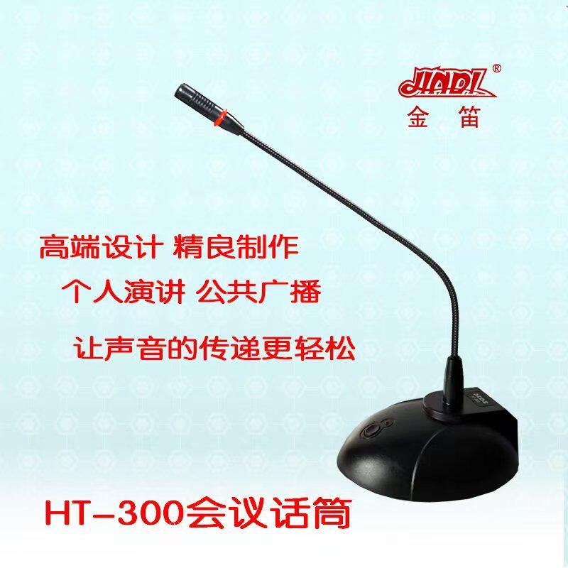鹅颈会议话筒带红圈咪头底座电容台式黑色麦克风喊话器