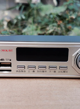 插卡扩音机12V24V车载功放宣歌琅韵301KBT U盘蓝牙扩音机播放机