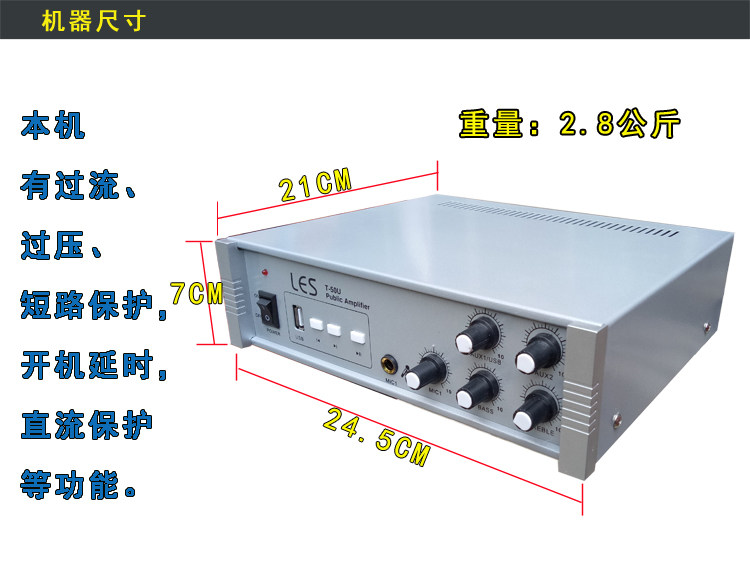 插卡功放维塔斯LES牌 MP-5050U超市商场背景音乐插U盘定压扩音机