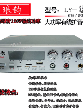 车载扩音机宣歌琅韵201/202/201KBT数字宣传扩音机12V24V220V功放