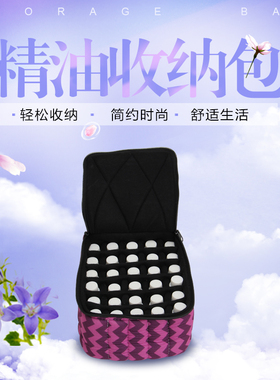 精油收纳包doTERRA多特瑞精油30瓶5英寸12厘米高30ML50ML防摔包