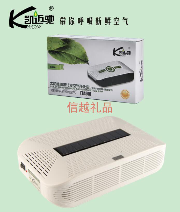 沈阳处理德安居太阳能纳米竹炭空气净化宝车载空气净化器去除异味