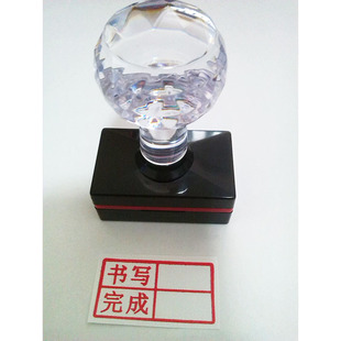 记分格印章评分格教学印章教师用章表格印章浸透浸足印油HB4020