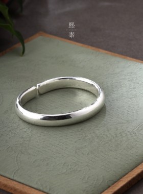 熙素999足银泥鳅背手镯