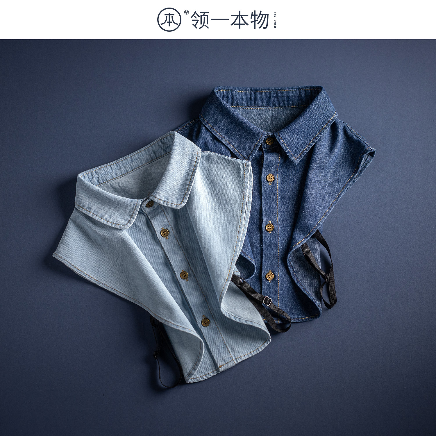 牛仔尖领假领子女百搭假衣领