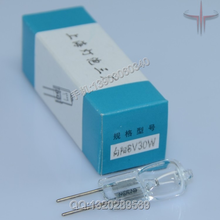 上海灯泡三厂/向阳6V30W G6.35显微镜卤钨灯泡 酶标仪卤素灯泡