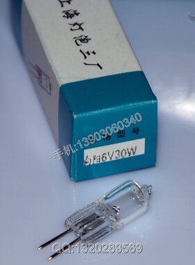 上海灯泡三厂6V30W 显微镜卤钨灯泡 酶标仪灯泡 向阳卤素灯泡G4