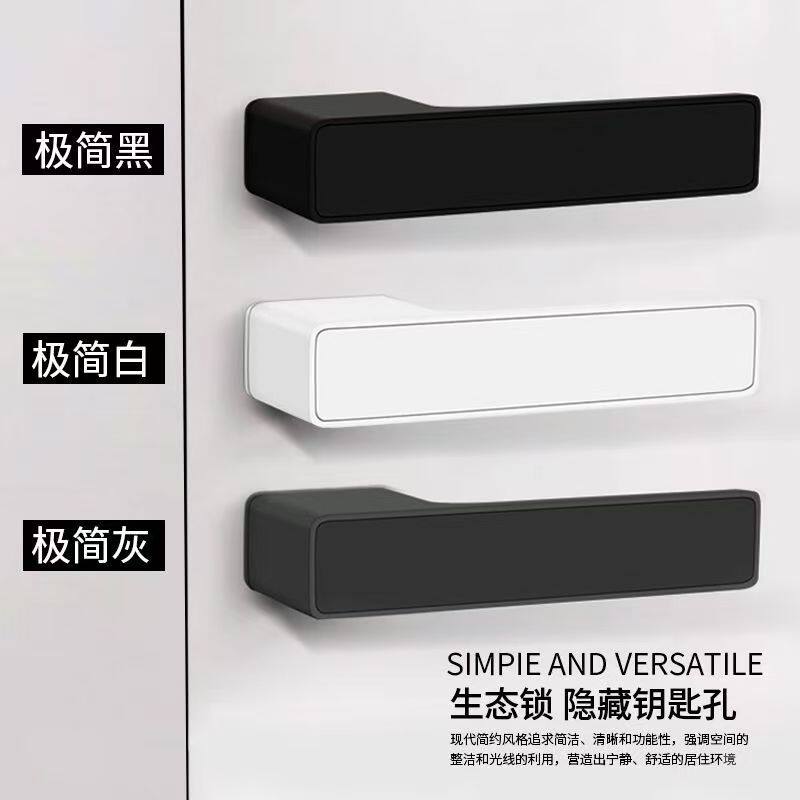 现代简约门锁钥匙木门生态锁隐藏钥匙孔开槽安装极简黑白色