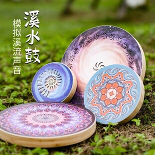 natur溪水鼓小众民族乐器拟声疗愈工具大自然乌克兰雨声鼓支架