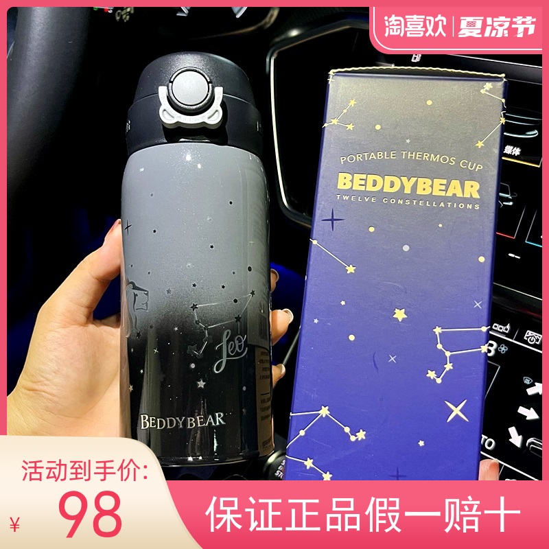 王一博同款杯具熊十二星座保温杯学生成人女男便携情侣送礼水杯子