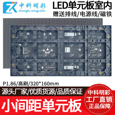 BOE/京东方BTQ018小间距单元板
