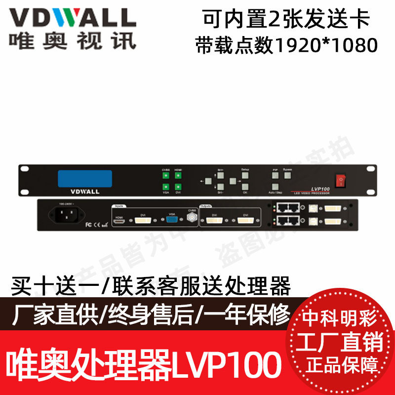 唯奥视讯视频处理器LVP100 300 505 605 615 909 919 A63 A65 A66