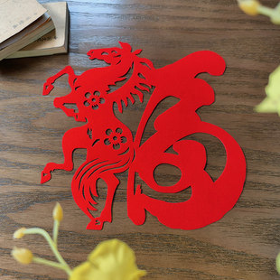 2026马年创意福字贴剪纸窗花植绒布自带背胶新年门墙装 饰摄影道具