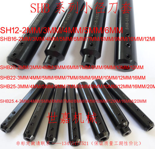 数控车床刀套减径套SHB20 16 22 25 25.4小孔径内孔车刀夹SHB12 - 封面