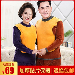 套装 老人保暖内衣加绒加厚女男中老年人妈妈爸爸黄金暖甲防寒冬季