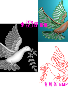 精雕图鸽子鸟JDP浮雕图521软件图 BMP灰图 石雕木雕图  套图模具