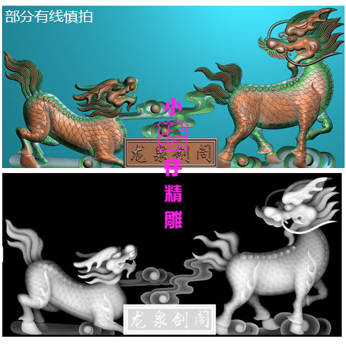 麒麟挂件摆件雕刻图JDP精雕图 BMP灰度图 521版本软件石雕图