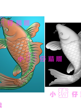 鲤鱼草鱼精雕图JDP浮雕图 521软件图 BMP灰色图 雕花图