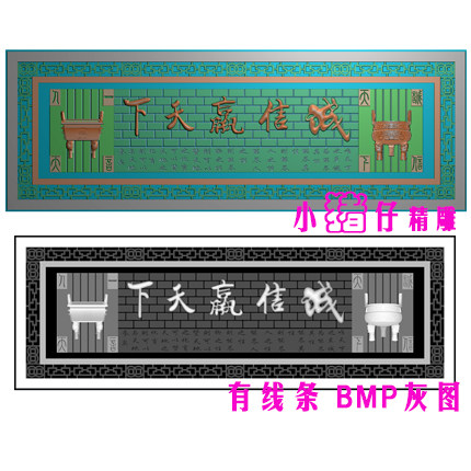 诚信赢天下  挂件挂扁精雕图JDP浮雕图 521软件 BMP灰图 电脑雕刻
