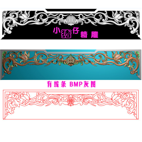 精雕图荷花洋花如意寿挡条 佛龛门龛JDP浮雕图 521软件