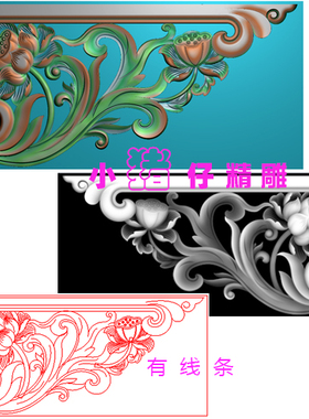 精雕图仿古荷花荷叶莲蓬角花佛龛花521北京浮雕图BMP雕刻图