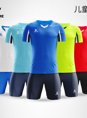 卡尔美足球服定制儿童比赛训练队服运动套装学生球衣8251ZB1002