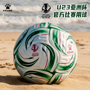 【U23亚洲杯用球】KELME卡尔美成人专业比赛官方5号足球专用球