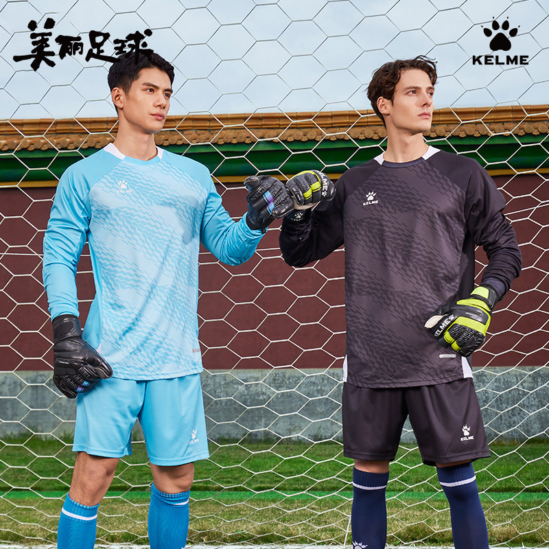 卡尔美守门员门将服足球长袖防护服训练服新款透气海绵防撞龙门服