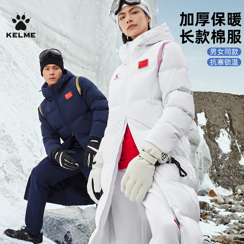 卡尔美棉服长款运动男体育生男女加厚保暖冬季足球训练棉大衣棉袄