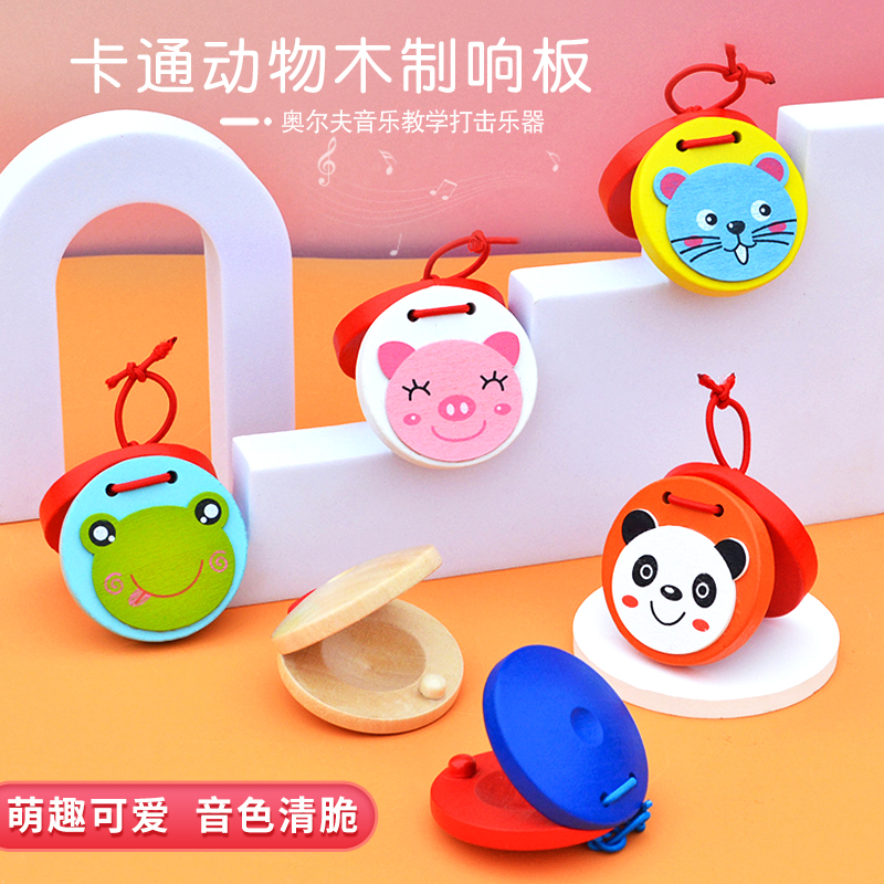 木质响板哒哒专业圆舞板打击乐器