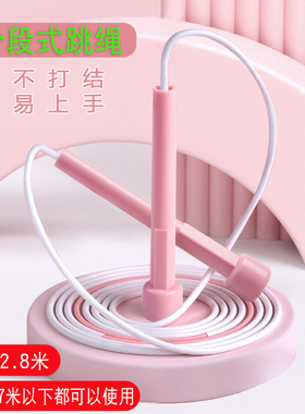 分段式跳绳竞速小学生儿童运动初学者可调节中考训练比赛不打结