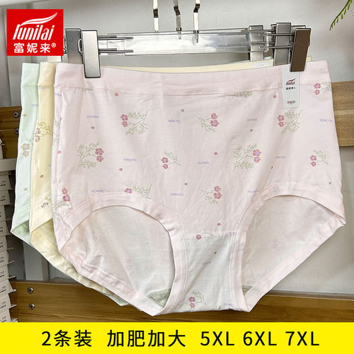 2条富妮来女内裤胖人200多斤大码