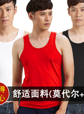 冠得男士背心莫代尔棉紧身透气运动健身大红色结婚本命年打底汗衫