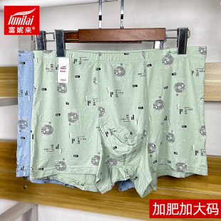 富妮来男士 再生纤维青年印花宽松平角裤 内裤 肥佬裤 加肥加大码 2条