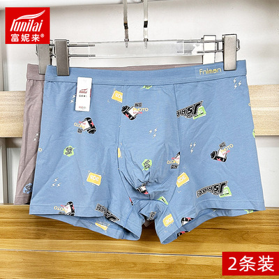 2条价富妮来男士内裤中腰棉质