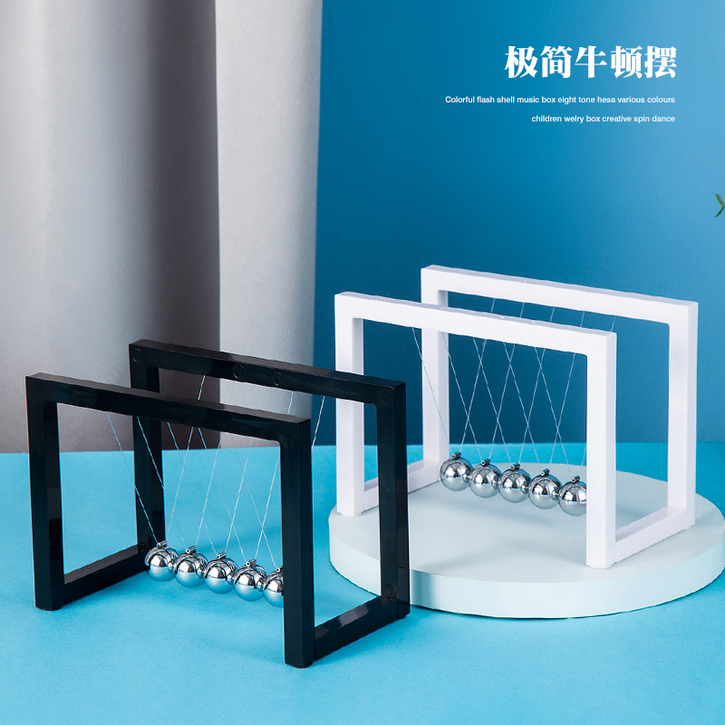 黑白经典几何框架牛顿撞球减压
